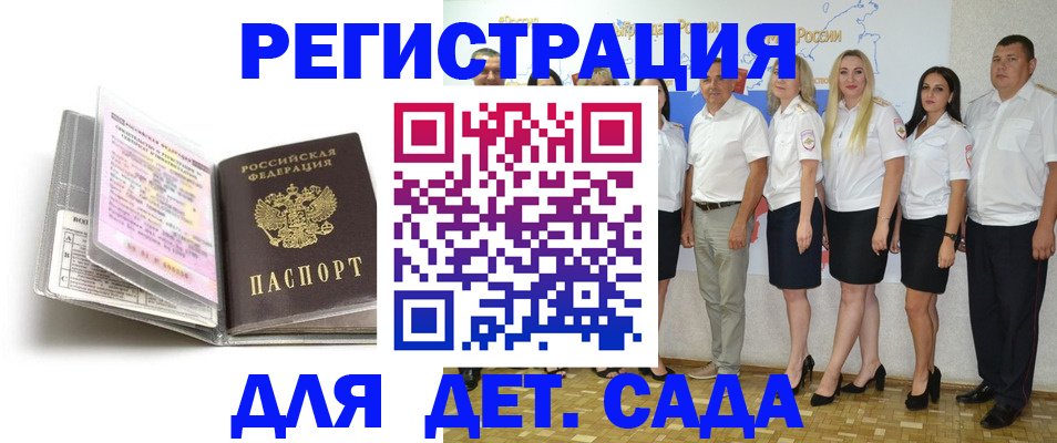 прописка в Белоярске