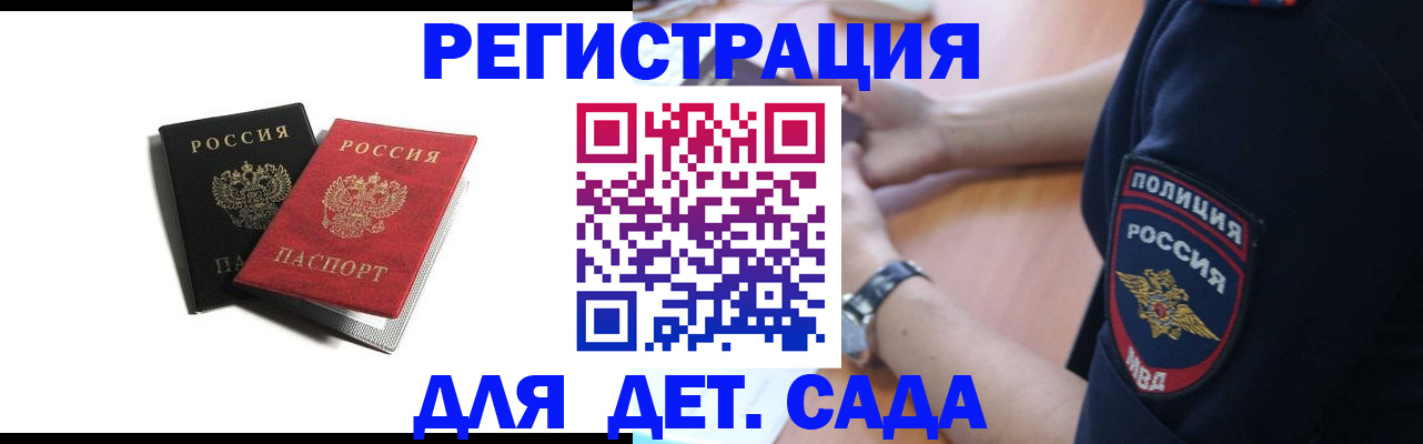 прописка поиск в Белоярске