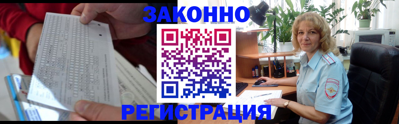 временная регистрация собственник в Белоярске